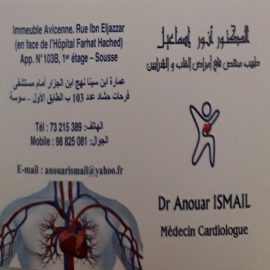 Dr Anouar ISMAIL
