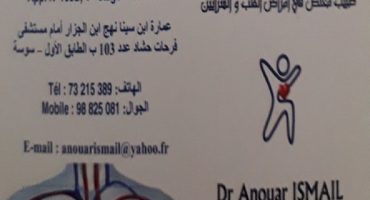 Dr Anouar ISMAIL