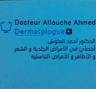 Dr Allouche Ahmed