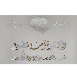 Dr Emna CHTOUROU Ep MILADI