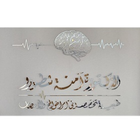 Dr Emna CHTOUROU Ep MILADI